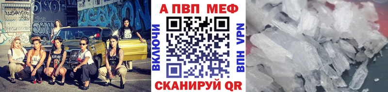 Alpha-PVP Соль  купить наркотик  KRAKEN как зайти  это Telegram  Болохово 