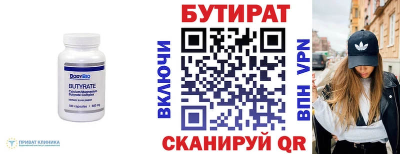 сайты даркнета наркотические препараты  Болохово  Бутират BDO  что такое  