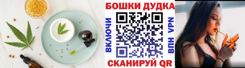 Canna-Cookies конопля  Болохово 