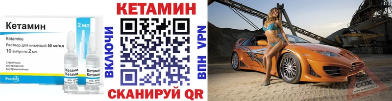 КЕТАМИН VHQ  Болохово 