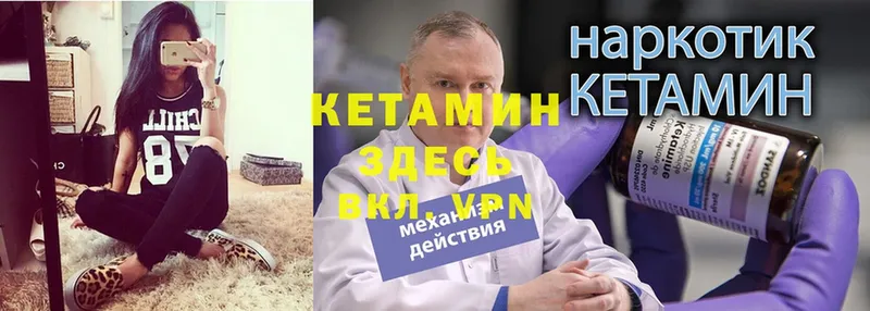 Кетамин ketamine  Болохово 