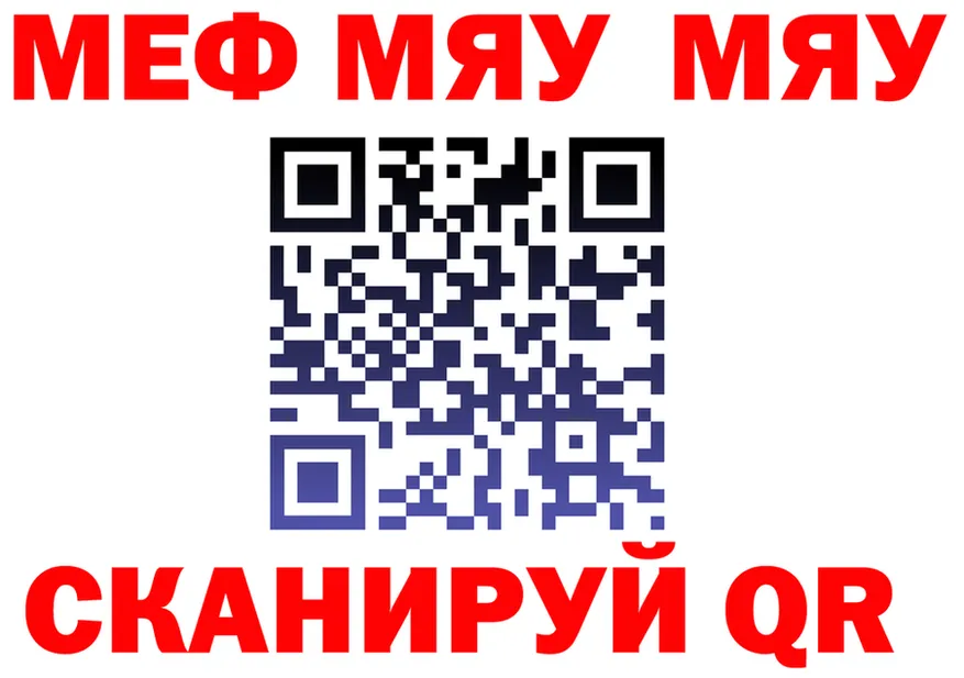 МЯУ-МЯУ 4 MMC зеркало площадка MEGA Болохово